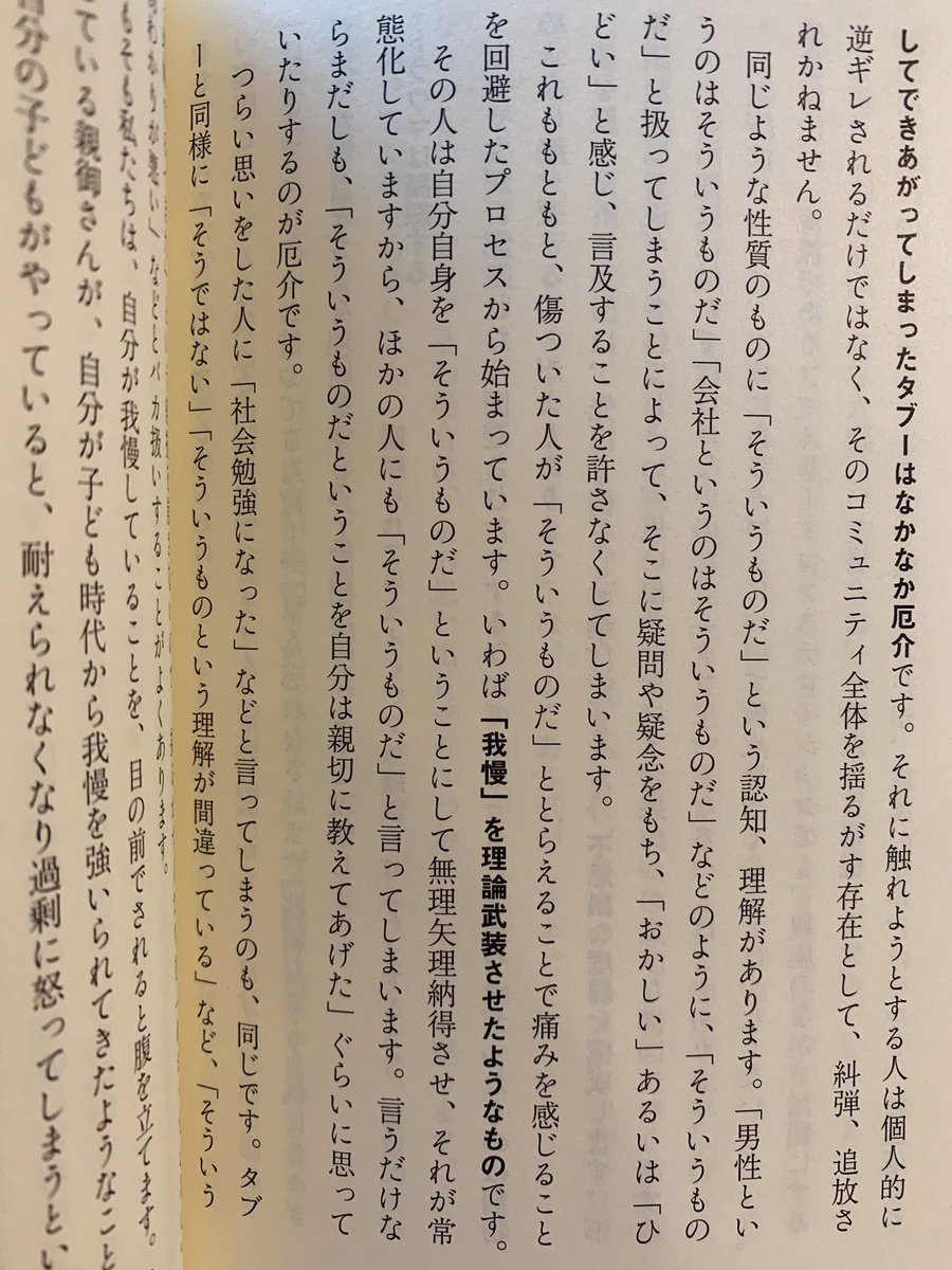 hiromar12's tweet photo. 【お知らせ】
児童精神科医である竹内伸さんの『世界はトラウマでできている』の見本ができました！

すごいタイトルですが、帯にあるように、メッセージはシンプルです。

「「我慢」を理論武装させたもの」など巧みなたとえで、優しく語りかけます。

世界が変わる「傷つき」論は、10月6日刊行です！ https://t.co/fkLlEMlf26