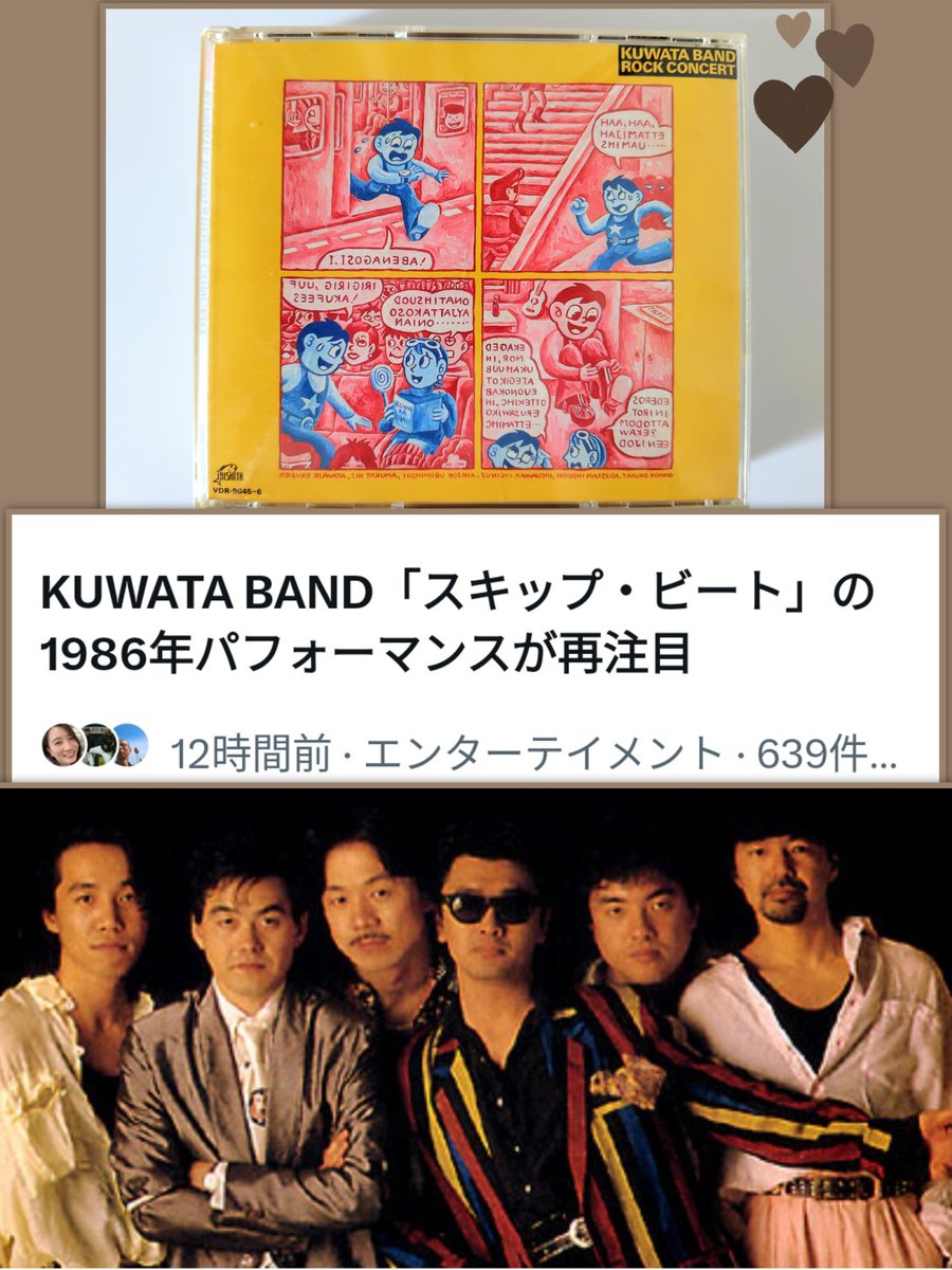 risasakimashita's tweet photo. おはようございます🌞
今朝のXのトピックに #KUWATABAND が✨
とここで
先日見つけたお宝④😆✨
KUWATA BAND ROCK CONCERTのCD💿️
話題のスキップ・ビートも収録✨
いつの時代の桑田さんもかっこいいけど、この時代のちょっと近寄りがたい桑田さんもシビれるな😍
今日も佳い1日を🍀
#桑田佳祐 様💖 https://t.co/lvhWcEBZbS
