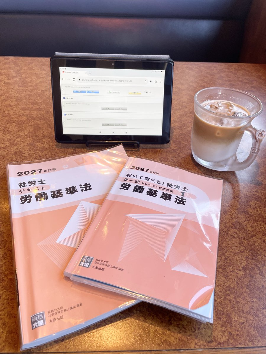PmamaF's tweet photo. おはようございます♪
仕事で朝勉できなかったので、今から勉強スタートします📚
社労士合格コース第3講の視聴始めます！
#社労士受験生 #大原社労士 #勉強ママ https://t.co/7rIAjDJqHi