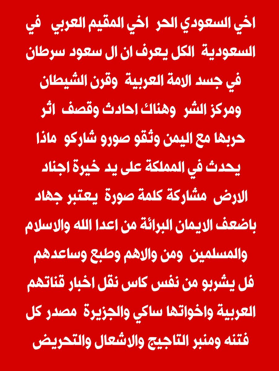 sadq200512's tweet photo. @Moh_alswady9 https://t.co/e7ZMvHRSps