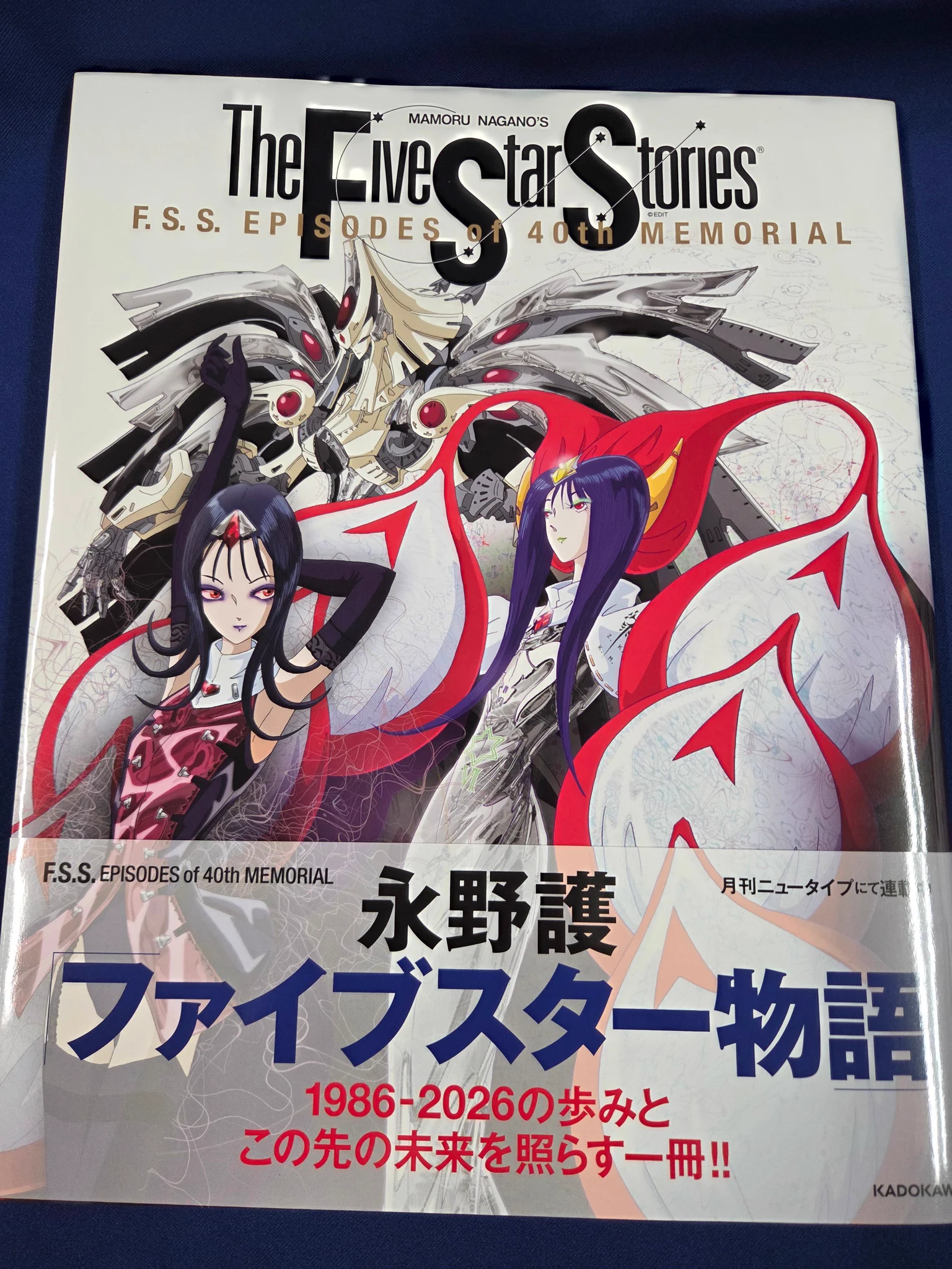 月刊ニュータイプ通巻500号が『ファイブスター物語』表紙で10月9日発売