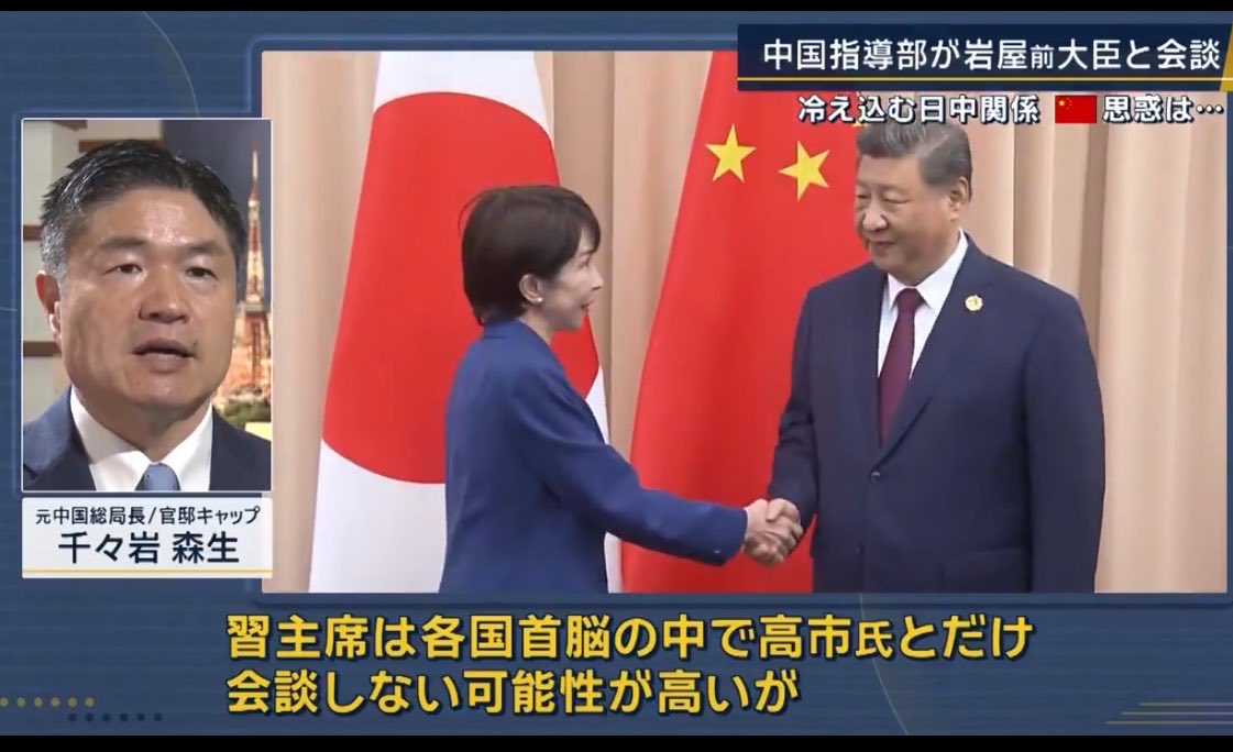 ashitawawatashi's tweet photo. 習近平主席、APECで高市早苗と「だけ」会談しない可能性！😳

おいおい、自民党！
11月までに総裁を変えろよ！

マジで高市早苗は国益を毀損してる！

日本の12倍弱の人口を有する巨大マーケット中国にケンカ腰である時点で無能過ぎる
#高市早苗そこをどけ https://t.co/myg3jisbX3