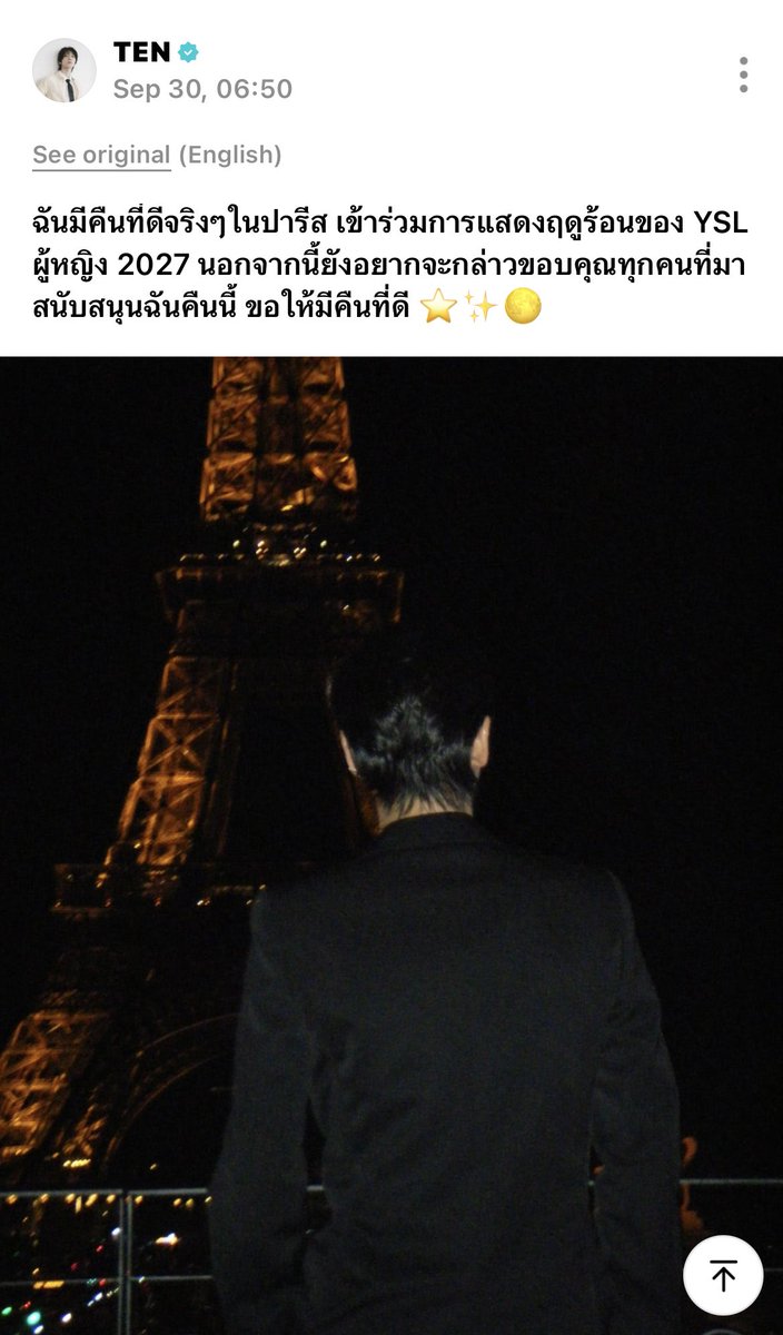 olalacool's tweet photo. พี่เตนล์มาในวีเวิสแต่เช้าเลย(แต่เตนล์คงยังไม่ได้นอน🤣) บอกเป็นคืนที่ดีจริงๆได้เข้าร่วมชมโชว์ผู้หญิงของ YSL ขอบคุณแฟนๆ ที่มาซัพพอร์ต ขอให้เป็นคืนที่ดี⭐️✨🌕
TEN AT SAINT LAURENT SUMMER27  #TENforYSLPFW27 #SaintLaurentxTEN https://t.co/cSaszOJkNY