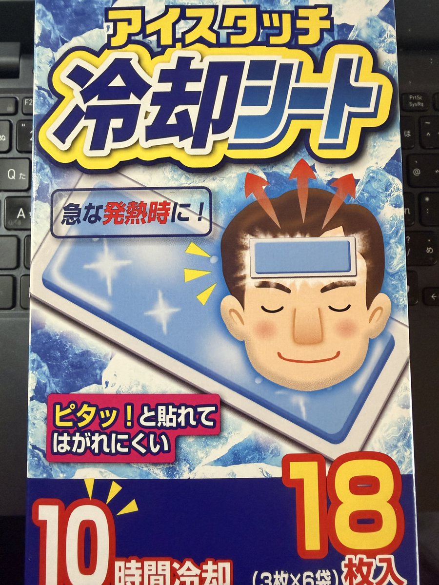 alphacmc_u001's tweet photo. WFHの日常🏠👂
「仕事しながら冷えピタを貼ると、脳のオーバーヒートを防げるらしいです」
真偽は不明ですが、ちょっとした知恵、面白いのでシェアします🪇
#はたらく環境 #28卒 #第二新卒 #就活 #中途採用 #AWS #Java #SE #インターン #未経験入社 #転職 #WLB支援 #リモート���ーク #Typescript #React https://t.co/9CEfbO4EfI