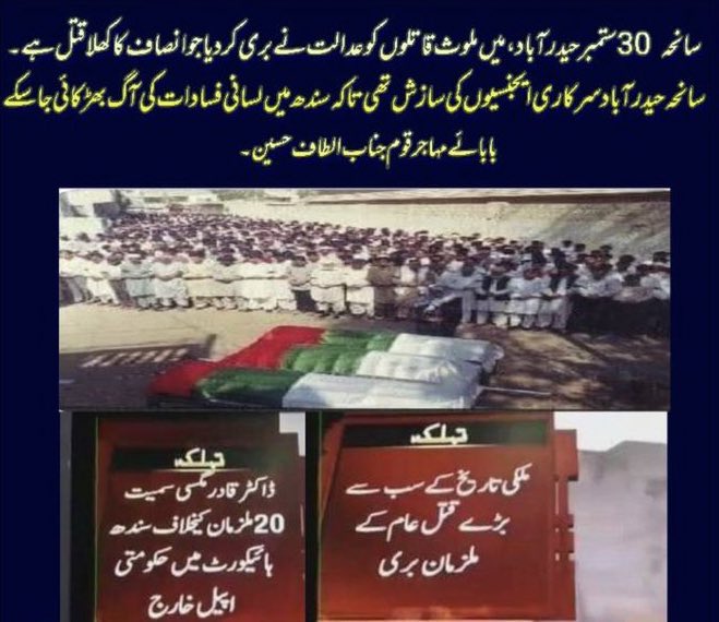 SidSamRay_'s tweet photo. #سانحہ_حیدرآباد_30ستمبر

سنبھلنے کے لئے گرنا پڑا ہے
ہمیں جینا بہت مہنگا پڑا ہے
مری آنکھوں میں تم کیا جھانکتے ہو
تہوں میں آنسوؤں کے کیا پڑا ہے
حواس و ہوش ہیں بیدار لیکن
ضمیر انسان کا سویا پڑا ہے۔۔!!
🟥🟩⬜🇧🇬
@AltafHussain_90 
@OfficialMqm https://t.co/HC3yU3LsEi