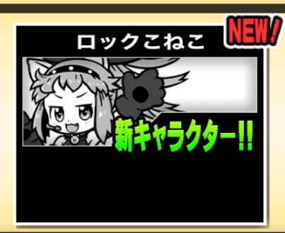 NintendoWorld22's tweet photo. (サブサブ垢)
ロックこねこを当てました❗️✨
#にゃんこ大戦争 https://t.co/lLOhxVvC40