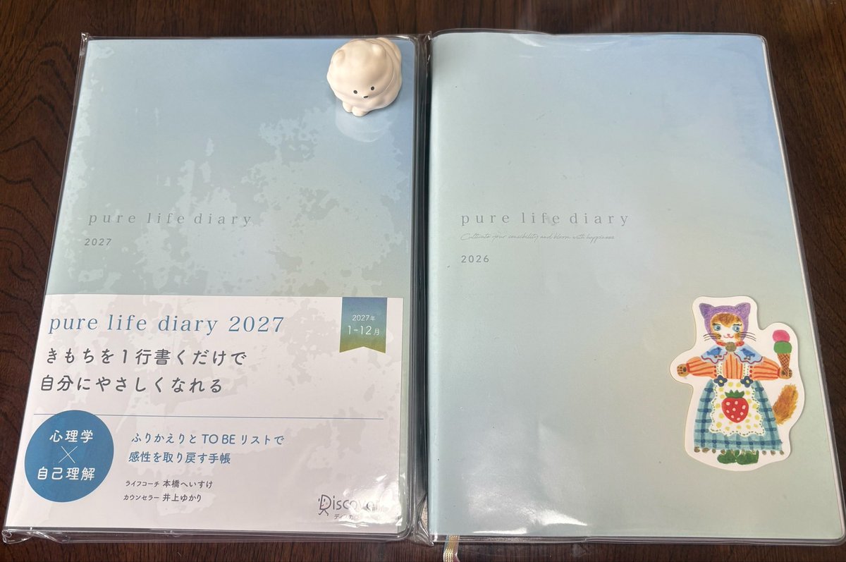 Hikari565656's tweet photo. pure life diary 4年目🌐
もはやワーク部分はほぼ使ってないんだけど←
その存在がとても落ち着く手帳
手帳って基本的に、よりよい自分になりたいと願って前向きに使うものなんだけど🤔
がんばりが過ぎて本音を見失わないように、いつも自分に還ることをやさしく伝えてくれる☺️ https://t.co/U1F9EO1clH
