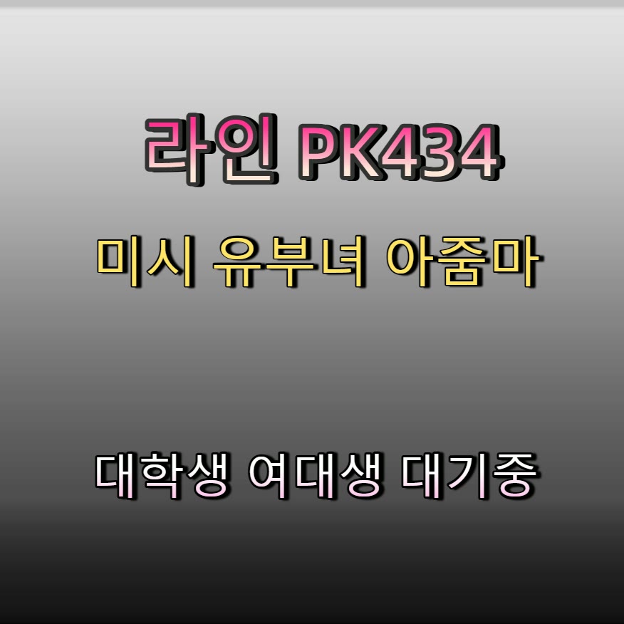 ishikawaOldman's tweet photo. ↗🔄😅 #여주 #여주조건 #조건 #여주만남 #일탈 #ㅁㄴ #만남 #간단 https://t.co/HVJezYr0wx