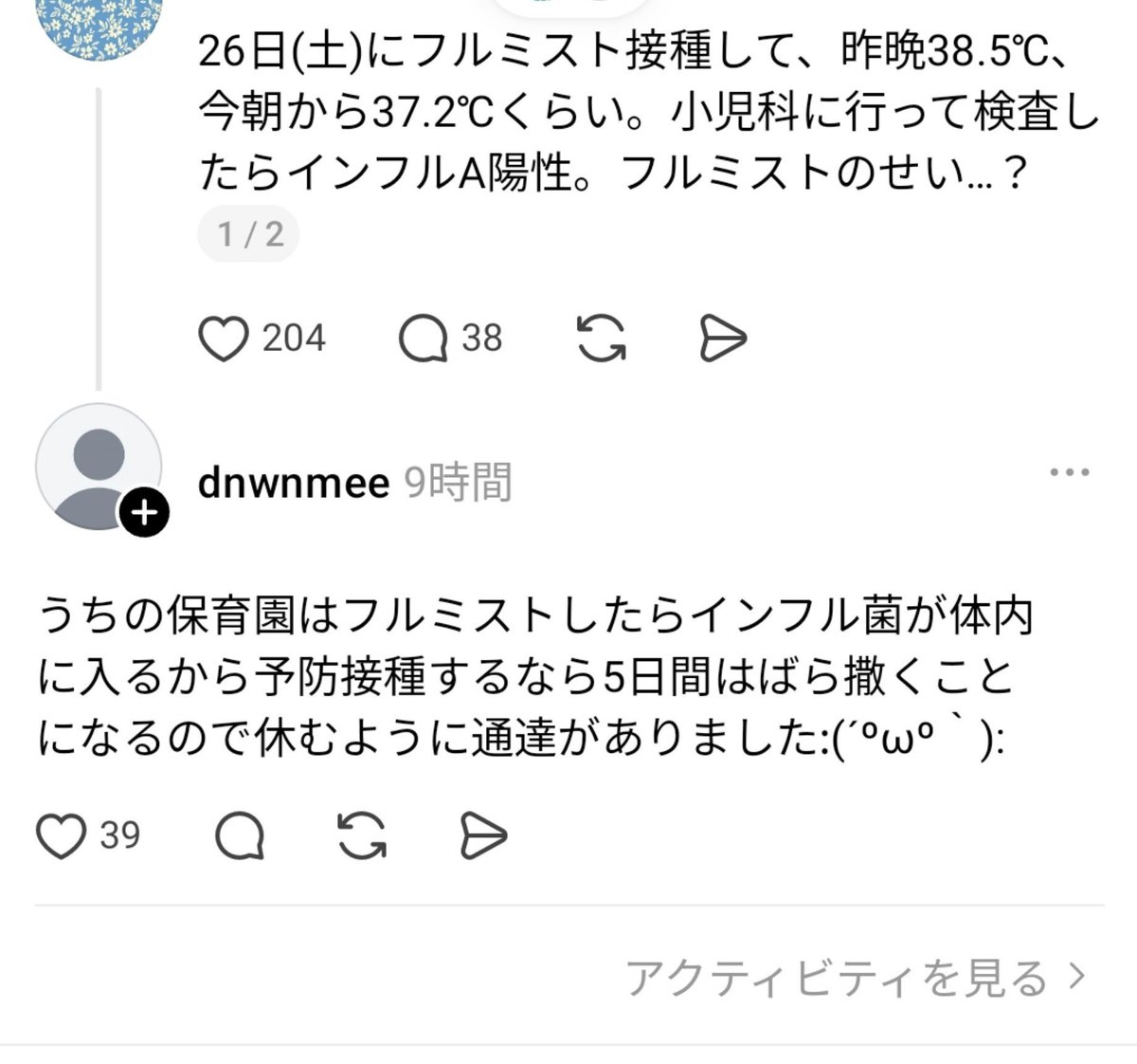 omusubi_555's tweet photo. ついにフルミスト後５日間自宅待機させる保育園が出てきた。
よほどこの三年、実害を被ったんだろう。英断だと思う。
幼稚園、小学校も続いてほしい。 https://t.co/aKoP05oj9H
