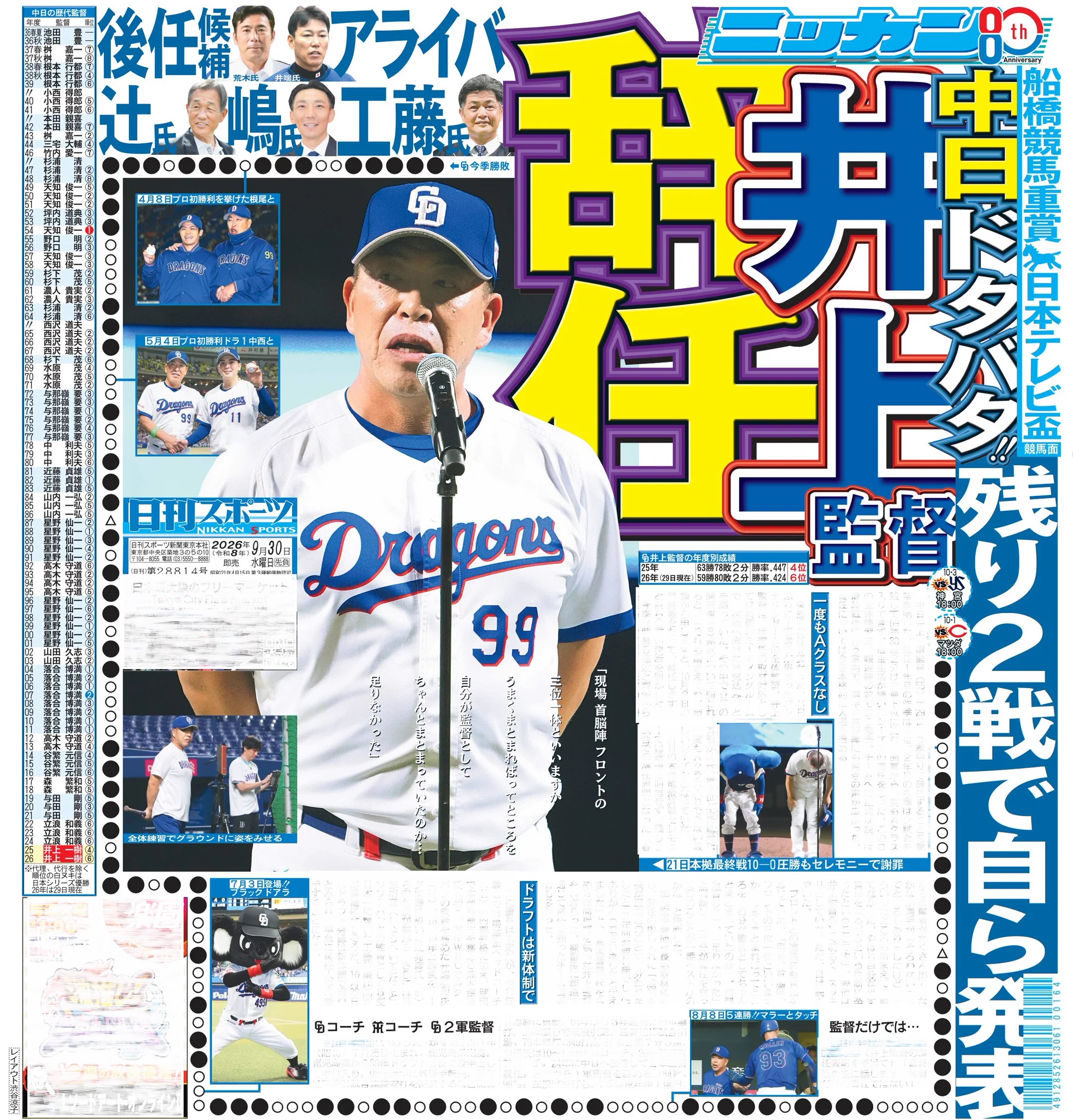 日刊スポーツSHOP (@1048055tokyo) / X