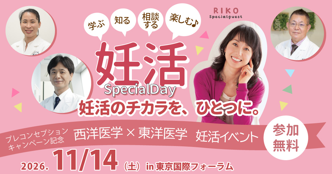 morozumi_lc's tweet photo. ★誠心堂×妊活セミナー開催のお知らせ★
日時：11月14日(土) 東京国際フォーラム
詳細はこちらから☞ https://t.co/K8kfS65Vdi

#不妊治療 #体外受精 #妊活 #妊活セミナー
#両角レディースクリニック #MLC #誠心堂薬局 https://t.co/1wpSLsIlKa