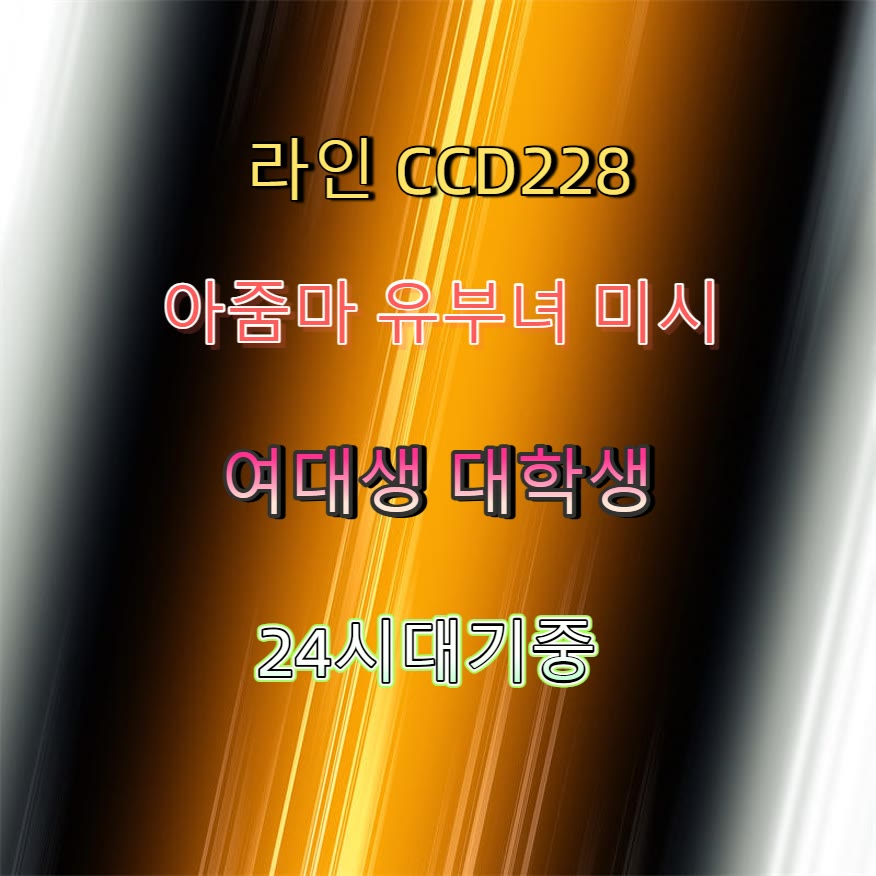 ishikawaOldman's tweet photo. 🍏🔌🥖 #남해 #남해만남 #맘눌뎀 #남해조건 #ㅈㄱ #오프 #조건 #건오 https://t.co/fJq44ZSct2