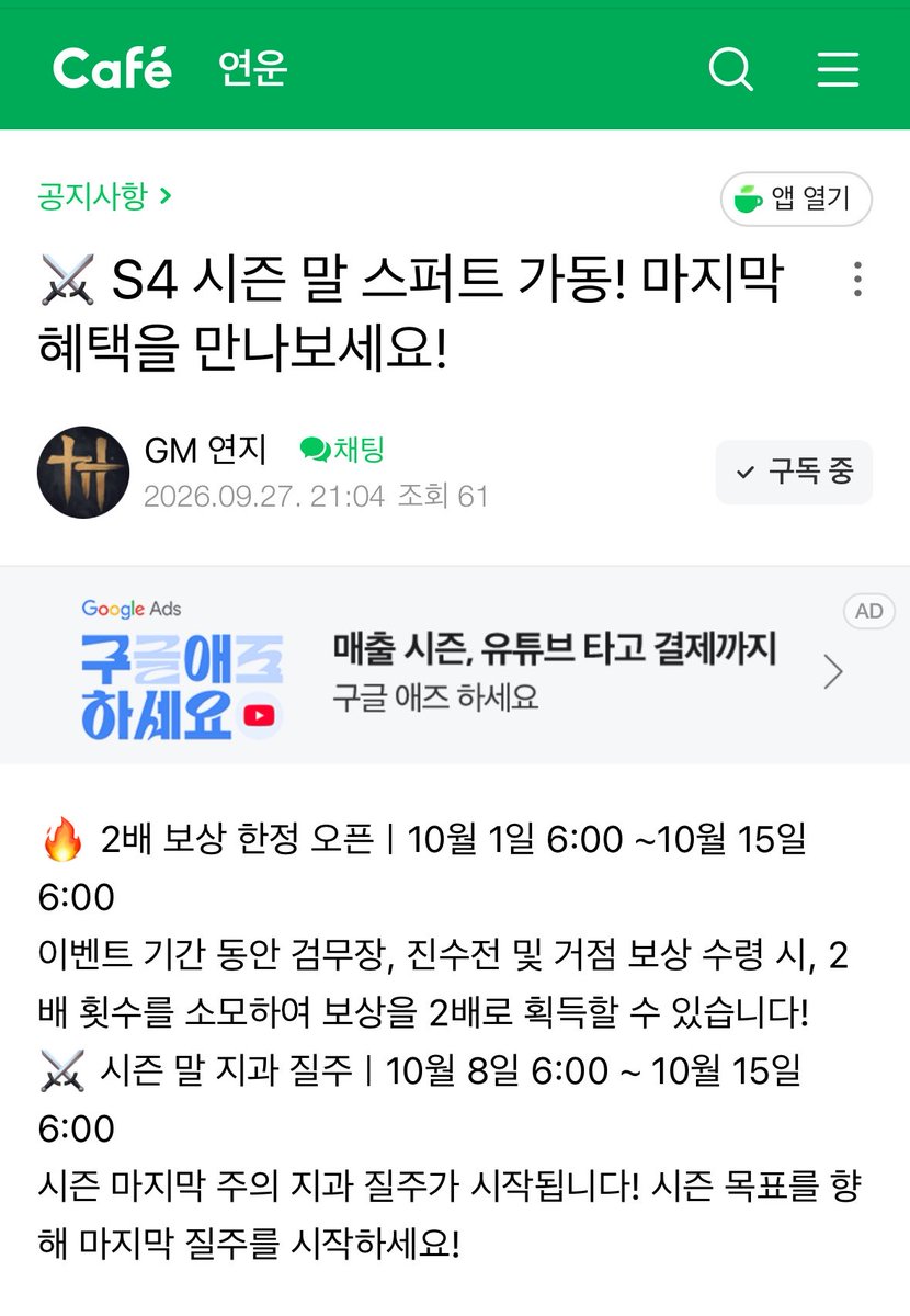 goodbyeDestnii's tweet photo. 심력아꼇다가 1일부터 써야겟네 
아니이런걸 카페에 그냥 덜렁올리네 https://t.co/HWJJviMXHb