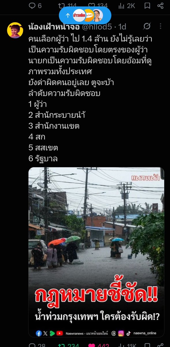 Yutthaklang's tweet photo. @NorOroN2495 https://t.co/YKPAtfF0xQ