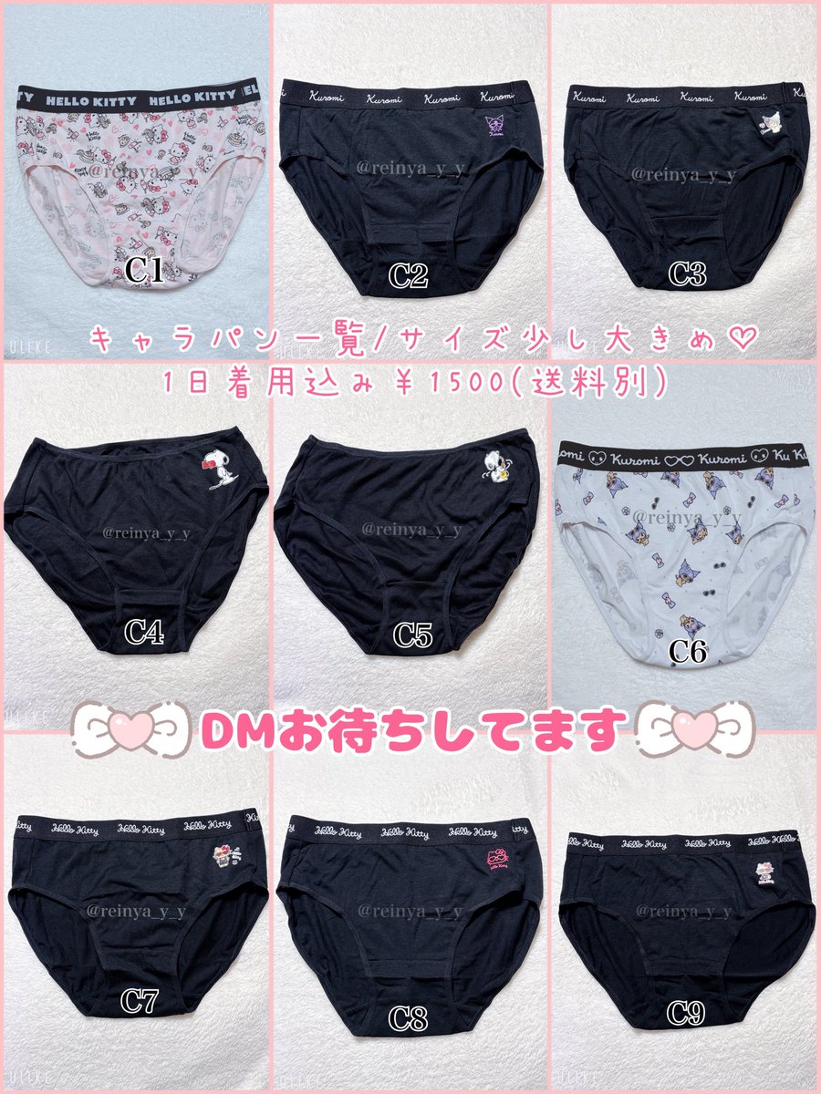 reinya_c_c's tweet photo. キャラパン一覧です໒꒰ྀི∩˃ ᵕ ˂∩꒱ྀི১🩵
 #パンツ売り子 https://t.co/gIljb7aqNA