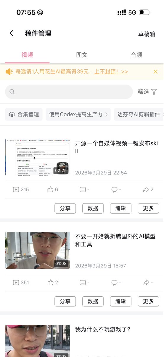 JackAIStudio999's tweet photo. 这就是做多平台的意义。当你有两个平台拉胯的时候，另外两个平台大概率就会好起来。这次是抖音和小红书好起来了，而就在前几天，我发的一个视频还是个位数甚至是0播放量 https://t.co/ZptSsWm40o