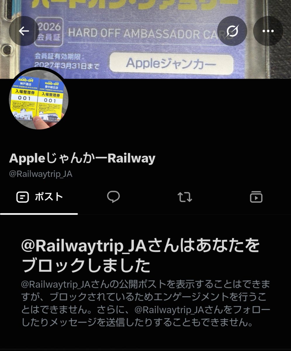 wind_blue_lady's tweet photo. いやぁ、たった１言で発狂してブロックとは
流石に詐欺師はやることが違いますなぁ

どした？
なんも言えないの？
言いたくないの?
あー身内にしか強くでれない僕ちゃんだからかぁ

@Railwaytrip_JA https://t.co/9BRr34PtGQ