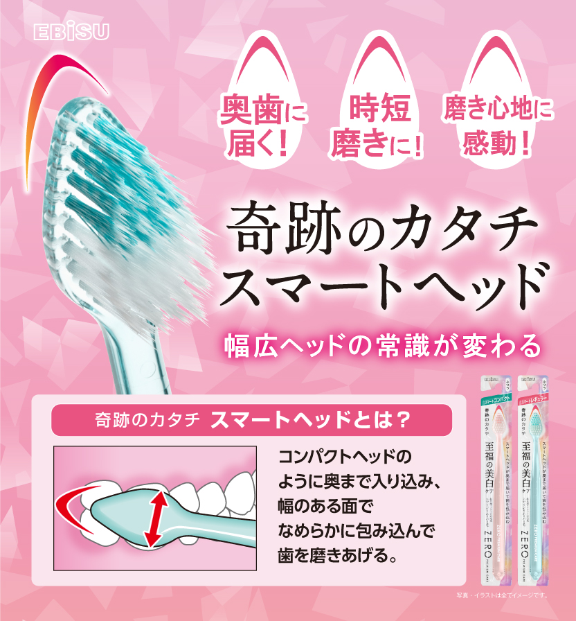 premiumcare_eb's tweet photo. おはようございます！
ゼロプレミアムケアが新たな形のスマートヘッドでリニューアル✨コンパクトヘッドと幅広ヘッドのいいとこどりで、効率よく磨けます🪥
ぜひぜひお試しください🦷🫧

明日は素敵なお知らせがあるかも…！
#企業公式つぶやき部 
#企業公式が朝の挨拶を言い合う https://t.co/XujOx3Ds2x