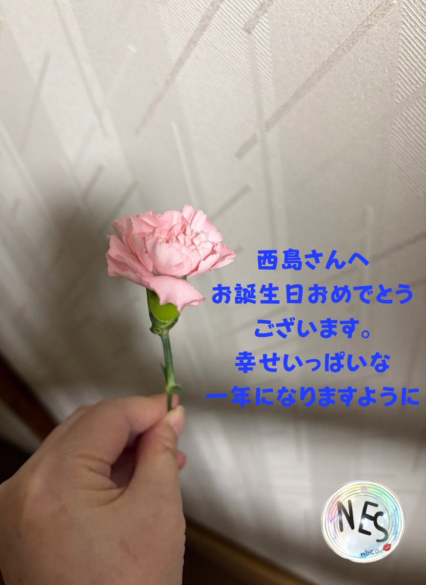 fuwa_sp2's tweet photo. #Nissyに想いを込めて差し出す一輪のお花
#Nissy40thbirthday_1輪ずつを花束に数
#西島隆弘誕生祭
#Nissy0930
#Nissy40thBirthday &
#Nissy
@NissyStaff
#NEB
西島さん、お誕生日おめでとうございます🎉
幸せな一年にしてね(*˘︶˘*).。.:*♡
産まれてきてくれてありがとう。 https://t.co/IkmSuMrfQl