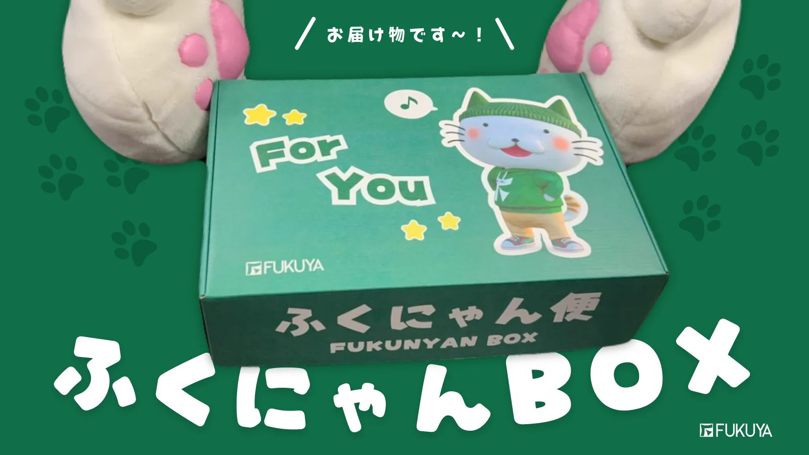 ふくにゃん 【福屋不動産販売 公式】🐾 (@fukuya_official) / X