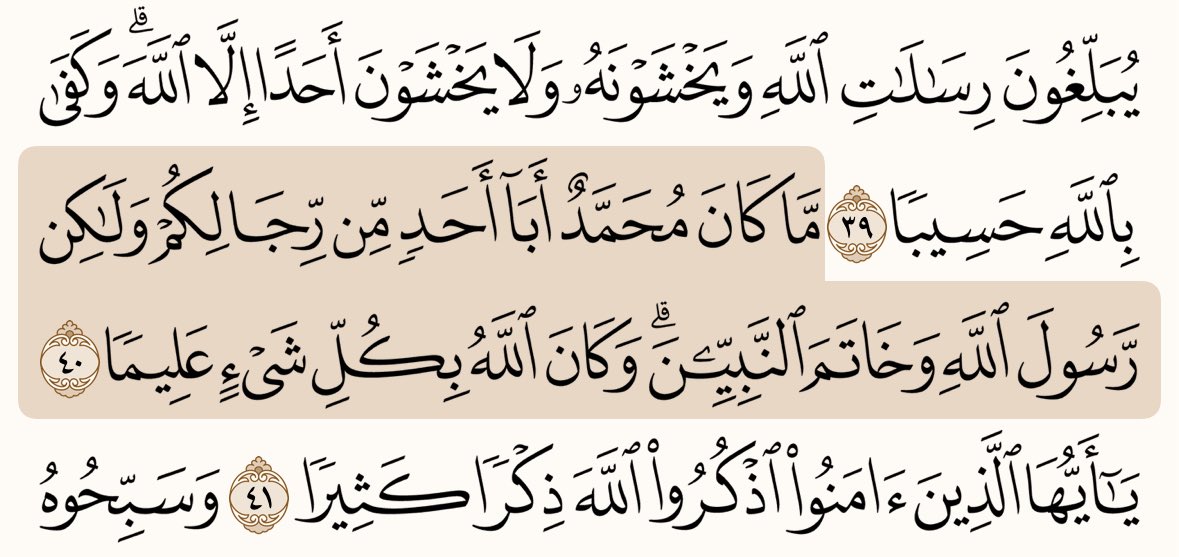 dp7vnd's tweet photo. @Ny8jn @vnro3 @Zx17rb وش دخل الرسول عليه الصلاة والسلام ماتقرون قرآن !؟ https://t.co/SacqHNhewA