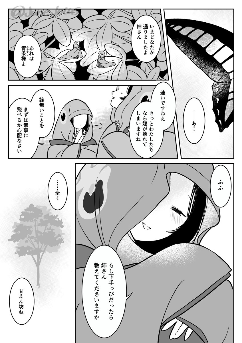 June_lotus's tweet photo. いつかの会話 https://t.co/ILtzBJE810