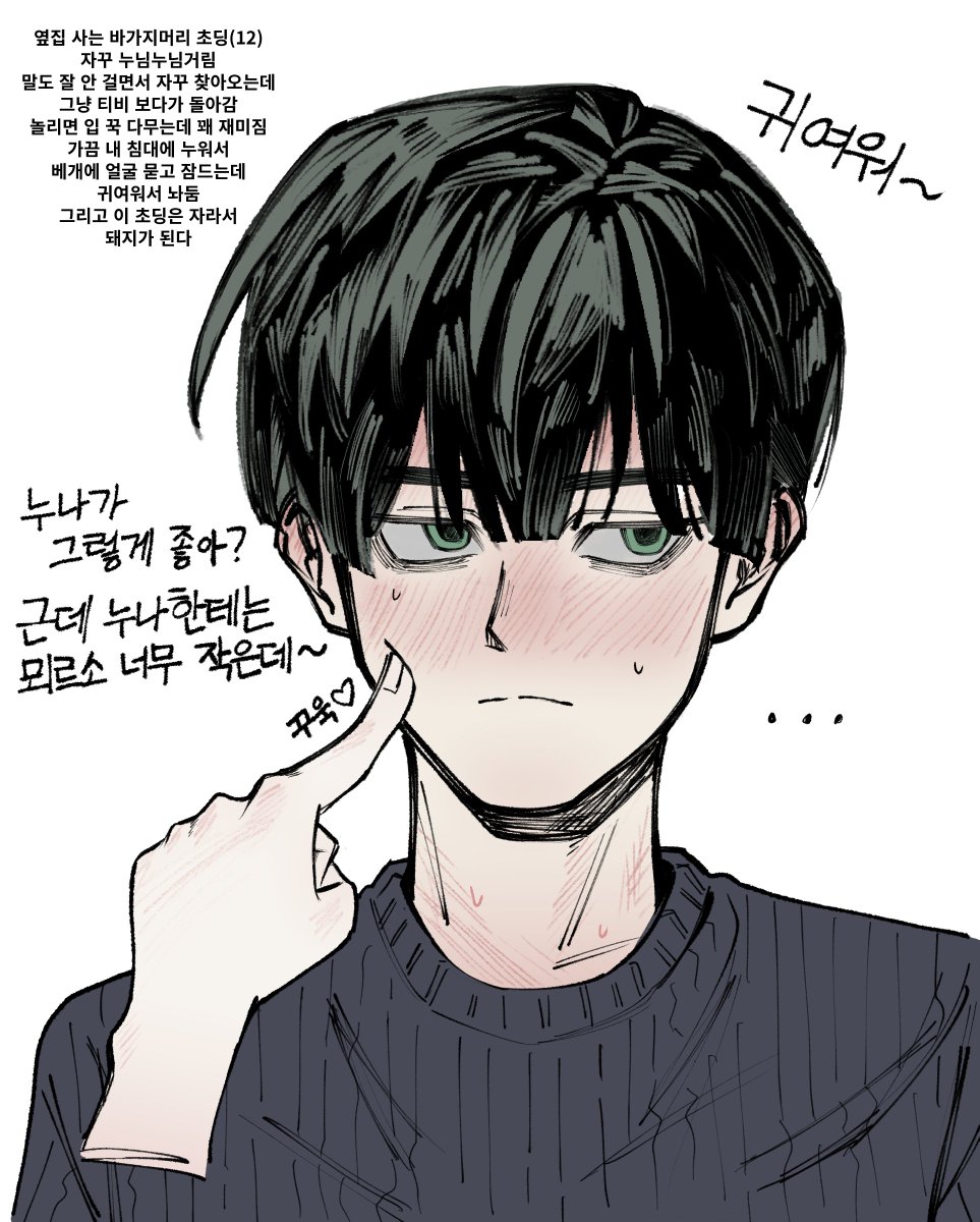 jbnymx's tweet photo. 좀 더 커져서 오면 생각해볼게 https://t.co/YwJix5h9F6