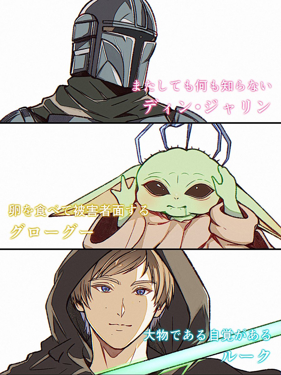 ito_qa's tweet photo. マンダロリアンとグローグーの漫画まとめ
人気順に並び替えてみた🩶💚 https://t.co/D3GXnCNkJd