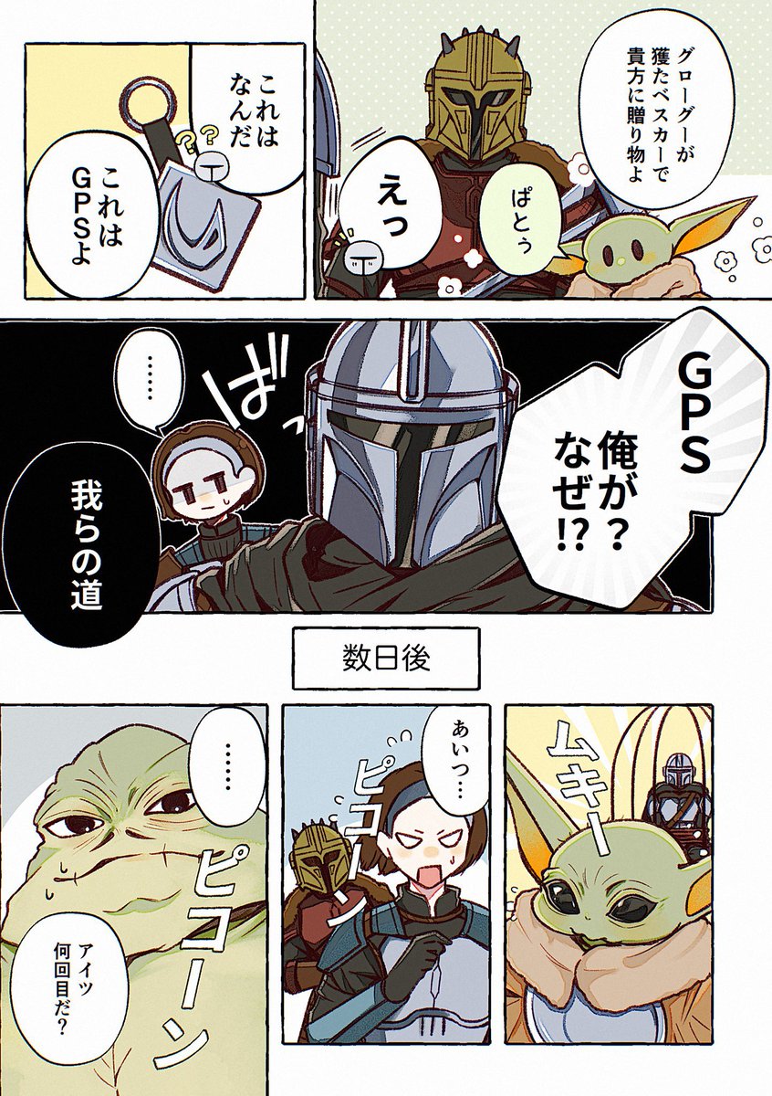 ito_qa's tweet photo. マンダロリアンとグローグーの漫画まとめ
人気順に並び替えてみた🩶💚 https://t.co/D3GXnCNkJd