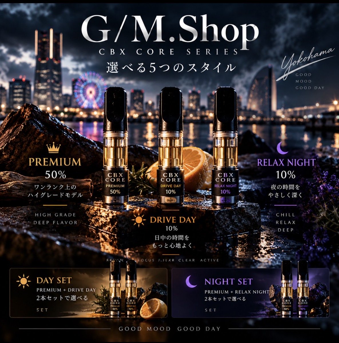 GMS_hop's tweet photo. G/M.ShopのCBX COREシリーズ
何が違うの？って方へ👀

👑 PREMIUM 50%
☀️ DRIVE DAY 10%
🌙 RELAX NIGHT 10%

濃度だけじゃなく
配合もフレーバーもそれぞれ違います✨

さらに
☀️ PREMIUM DAY SET
🌙 PREMIUM NIGHT SET

2タイプを一緒に選べるSETもあります🫡

どれが合うか分からない時は
まず商品ページを見比べてみてください👀

今日は9月ラスト。

気になる1本
気になるSET
ゆっくり選んでもらえたら嬉しいです🤝✨