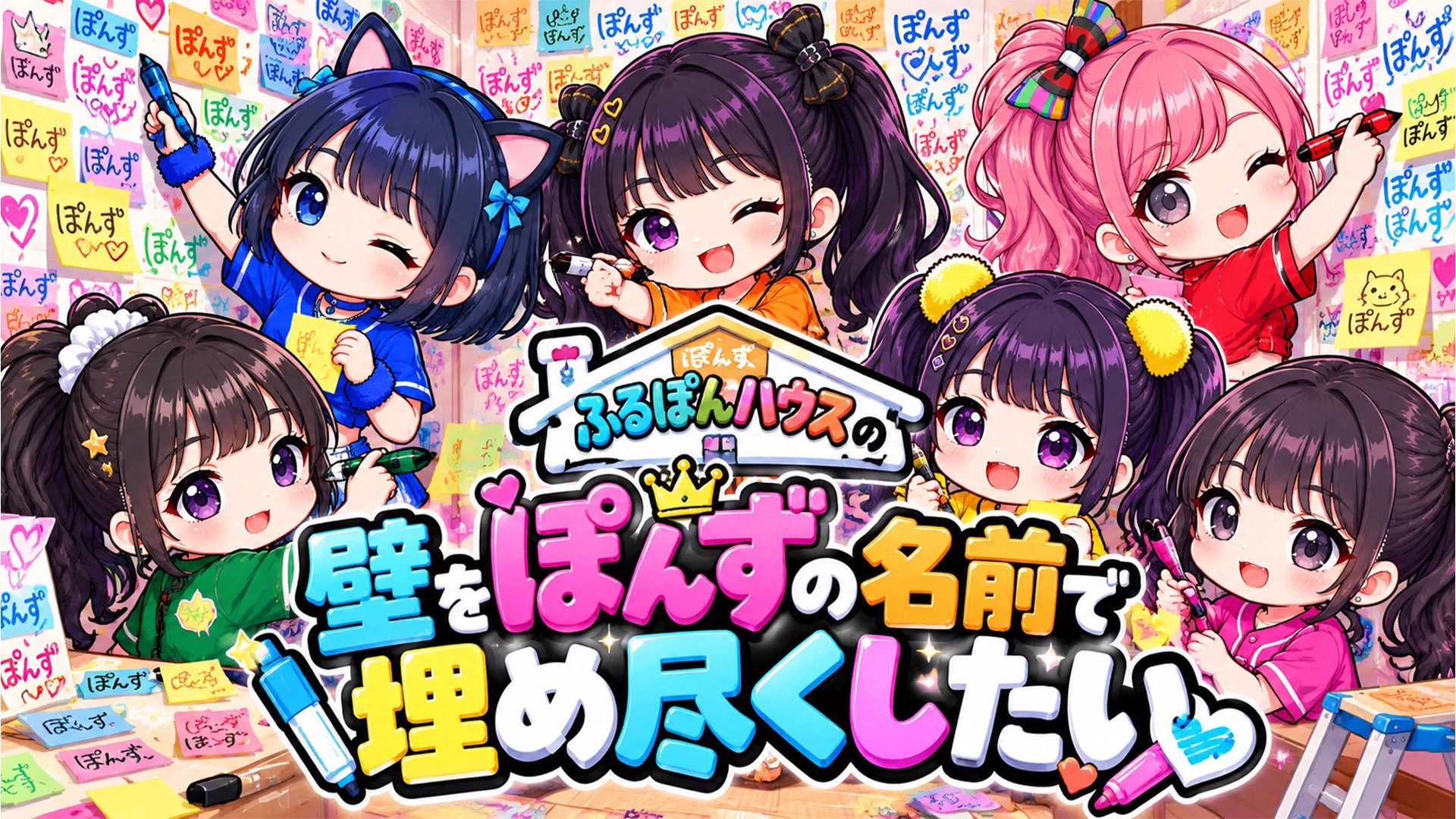 ✨きらぼし✨プロフ読んでくださいね!② FR2PON! on X: 