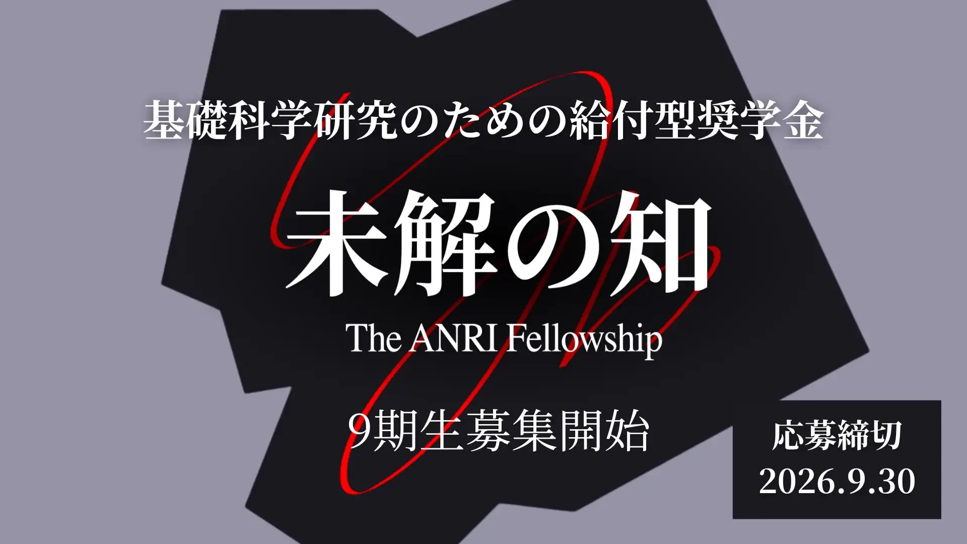 ANRI / シードベンチャーキャピタル (@ANRI_VC) / X