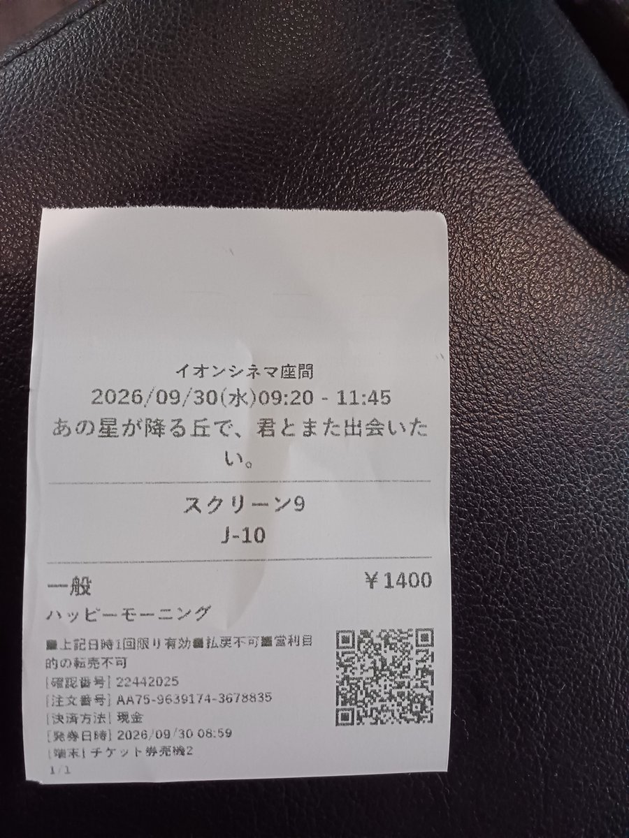 fil1219_com's tweet photo. 今日はお休みなんで、ずっと観たかったけど時間が合わなかった映画の続編を観に来た。ようやく観れる。多分泣くから、ハンカチもちゃんと持ってきたぞ。 https://t.co/bj0q987Fu4