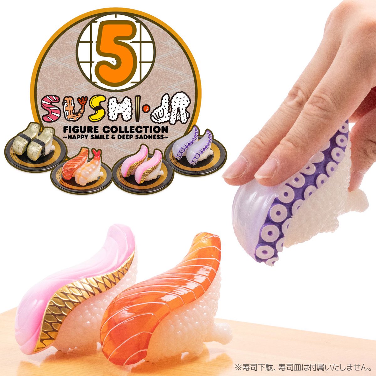 senti_terio's tweet photo. 【本日受注締切】

寿司怪獣 スシエルエー
フィギュアコレクション5 
HAPPY SMILE &amp; DEEP SADNESS

▼センチネルストアで確実に予約！
https://t.co/9ptBomZeK0

#千値練 #スシエルエー https://t.co/m06wF3bBnF