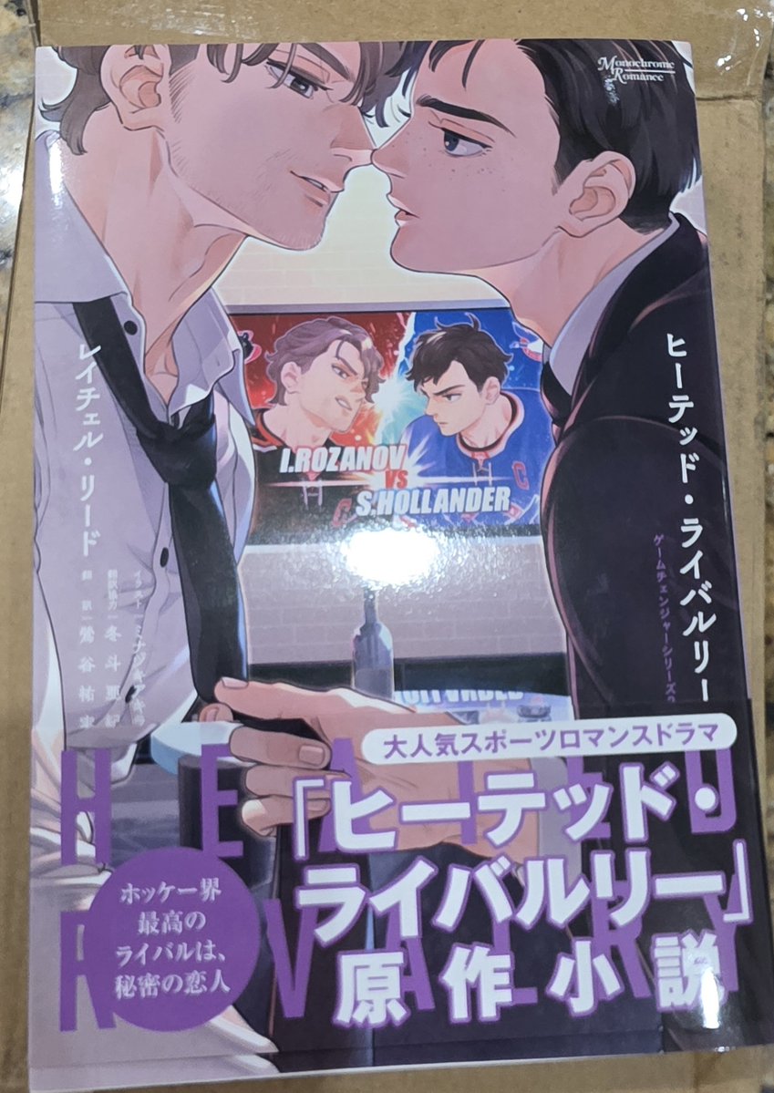 shaneholIanders's tweet photo. my heated rivalry jpn ver came home 😭😭 multiple art panels i'm in TEARS they're my babies 😭😭😭 https://t.co/jlmZvVoWwN