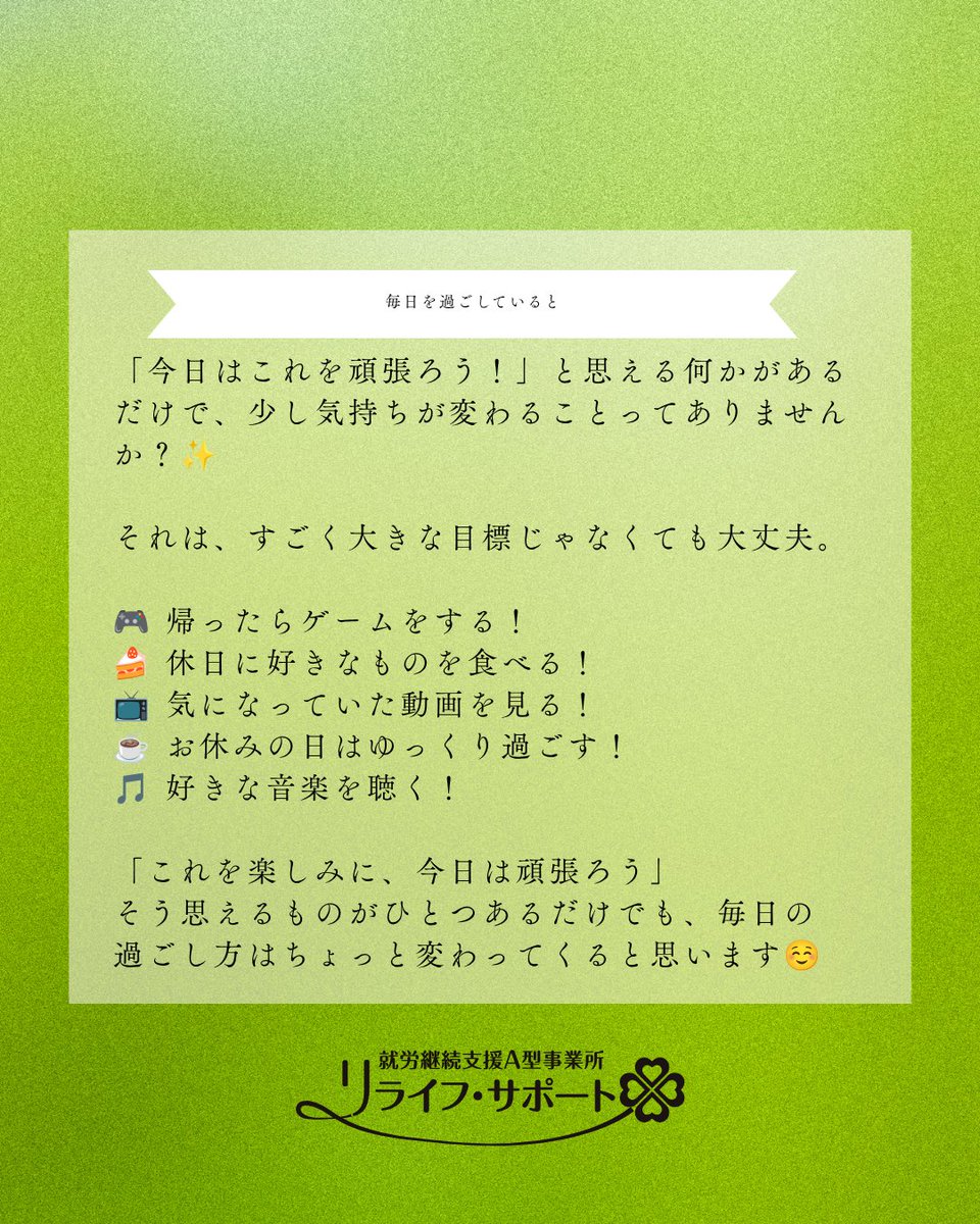 relife_support's tweet photo. リタリコブログ更新しました！何かを目標に頑張れるhttps://t.co/e76jkDaDOa　#音楽好き #音楽のある生活 #好きな音楽 #音楽を楽しむ #ゲーム好き　#趣味を楽しむ #趣味の時間 #休日の楽しみ  #自分へのご褒美　#仕事のモチベーション　#就労継続支援A型 #A型事業所 #就労支援 #江別市 https://t.co/JfHkdkVP9c