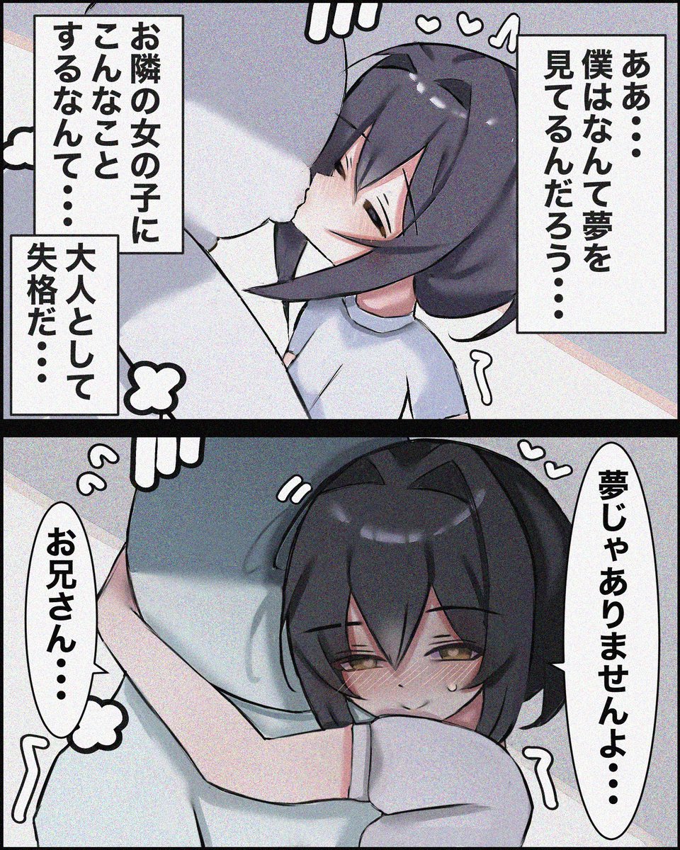 chidarinrin's tweet photo. お隣の子が重い... 1/2 https://t.co/z1LOSLbGTL