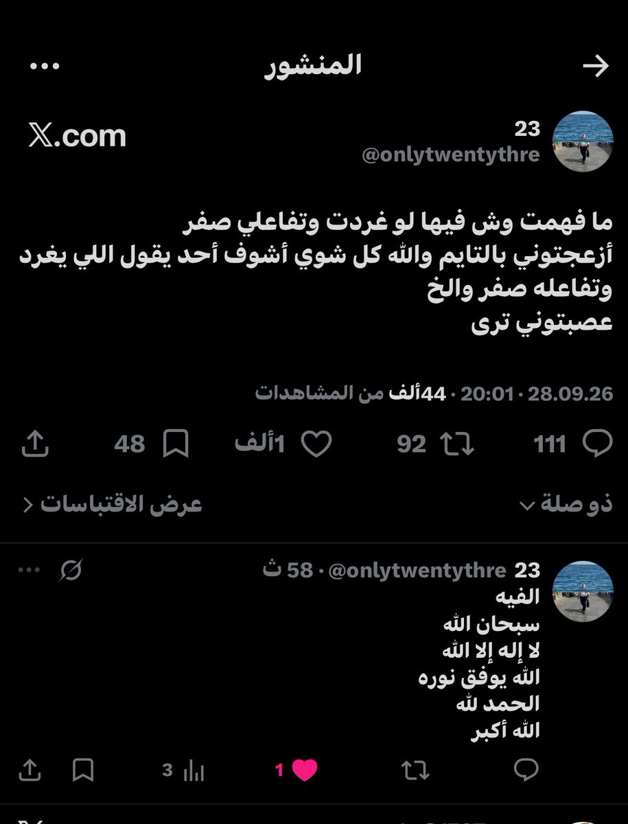 J76T's tweet photo. من اساسيات الالفيه انكم تكتبون الله يوفق نوره
تمام https://t.co/nvyhCNOCSQ