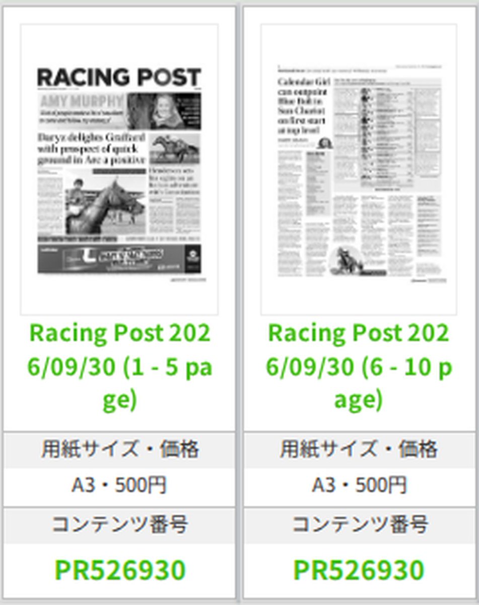 eprint_global's tweet photo. 📰 🇬🇧 レーシング・ポスト
2026年09月30日 英国最大の競馬・スポーツベッティング専門紙

最新の紙面をコンビニでA3プリント！
👉 https://t.co/NKXui9AkOb

#eプリント #コンビニプリント #RacingPost #競馬 #海外新聞 https://t.co/cK835FrwQm