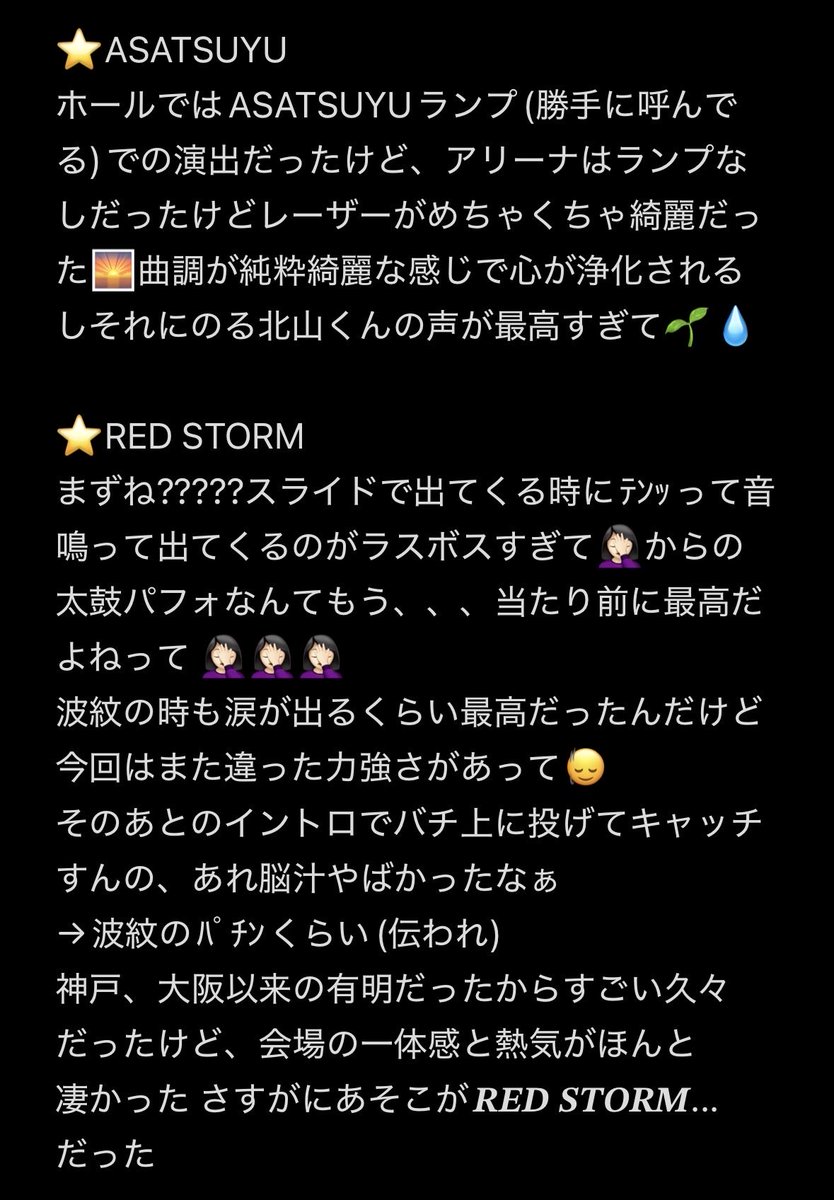 KHmitsu0917's tweet photo. LIVE TOUR 2026 ULTRActi:on 
曲ごと感想⑤⭐️🌸

 #ULTRAction
 #北山宏光
 #HiromitsuKitayama https://t.co/4X53MqRiGl