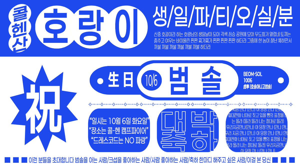 FoFm9m9's tweet photo. ²⁰²⁶ ʙɪʀᴛʜᴅᴀʏ ᴇᴠᴇɴᴛ ᴄʀᴏsssᴇʀᴠᴇʀ

✶ ➊ ㅉ 1 己ト^ |  

＾  　0o0  
ミ ・ 。・ ミ.         26/10/5 23:50 범솔 생일파티 오실 분 
—○———○———————————————— https://t.co/YLnv936tVw