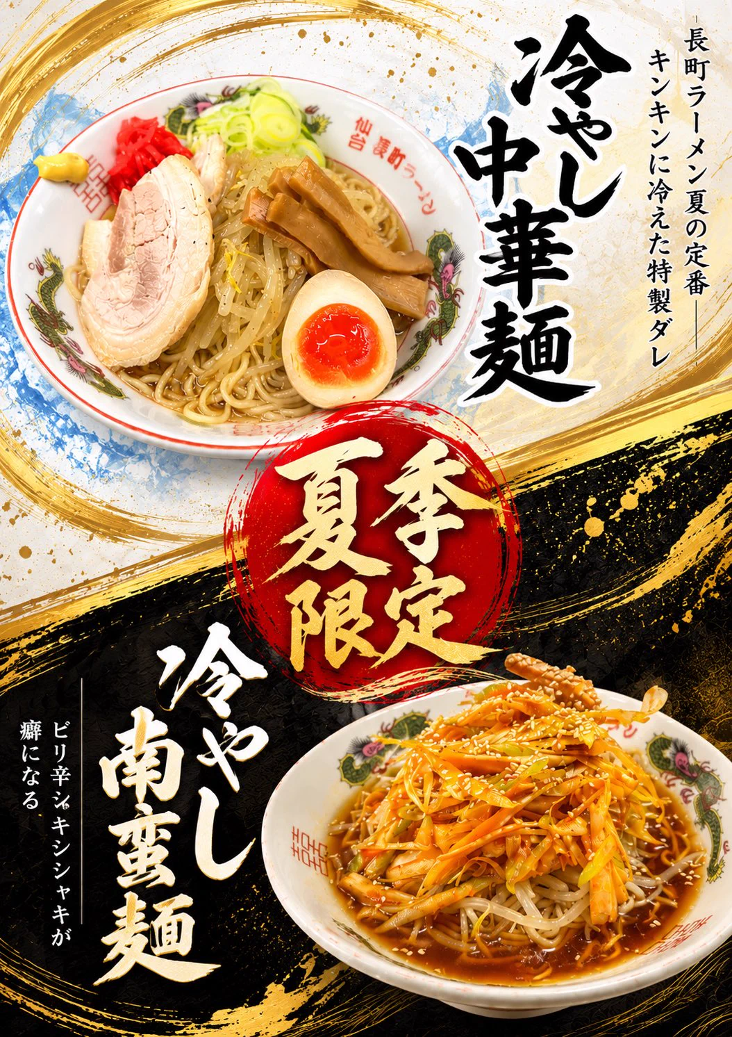 長町ラーメン 本町店 on X: 