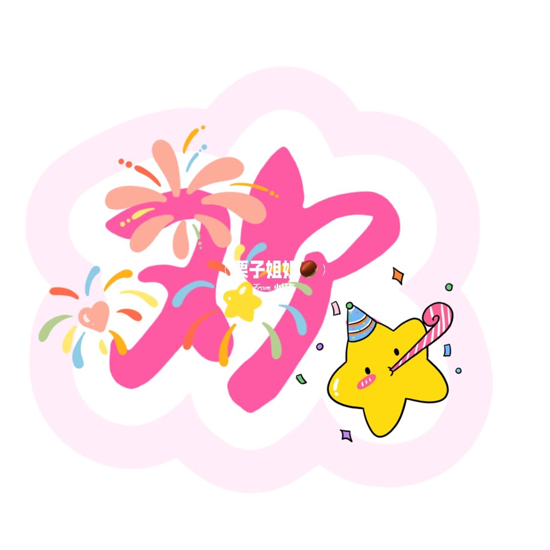 killhim_godgod's tweet photo. [Xi Zhezai, Zuci, and Yue team up for a sweet, energetic day full of joyful vibes!]， https://t.co/dXCrA84dhZ