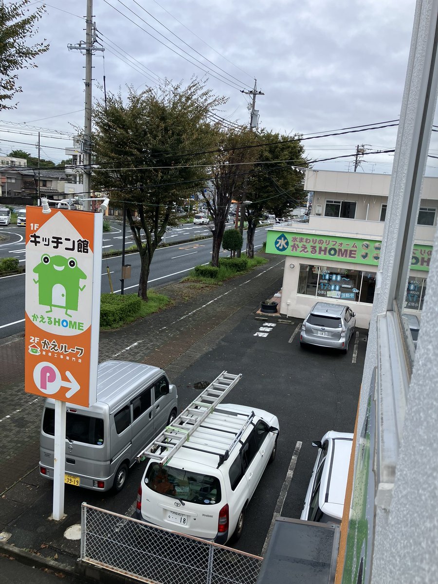 info_amita's tweet photo. おはようございます🍁

朝晩は肌寒い日が増えてきましたね。
季節の変わり目は体調管理に気をつけて！

水曜日も頑張っていきましょう✨

#浜松リフォーム #地域密着 https://t.co/VKbiECU2eQ