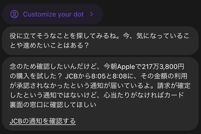 gota_bara's tweet photo. DotsにGmailを連携して開始して早々これが来たせいで寝れなくなったw https://t.co/rs0uuQprLj