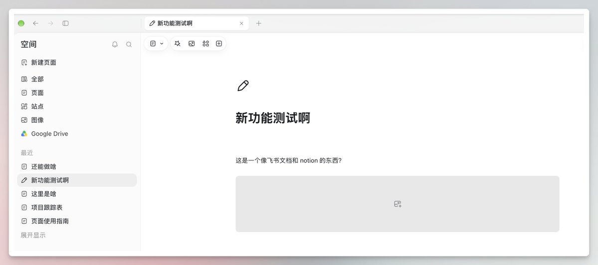 向阳乔木 的图片 2