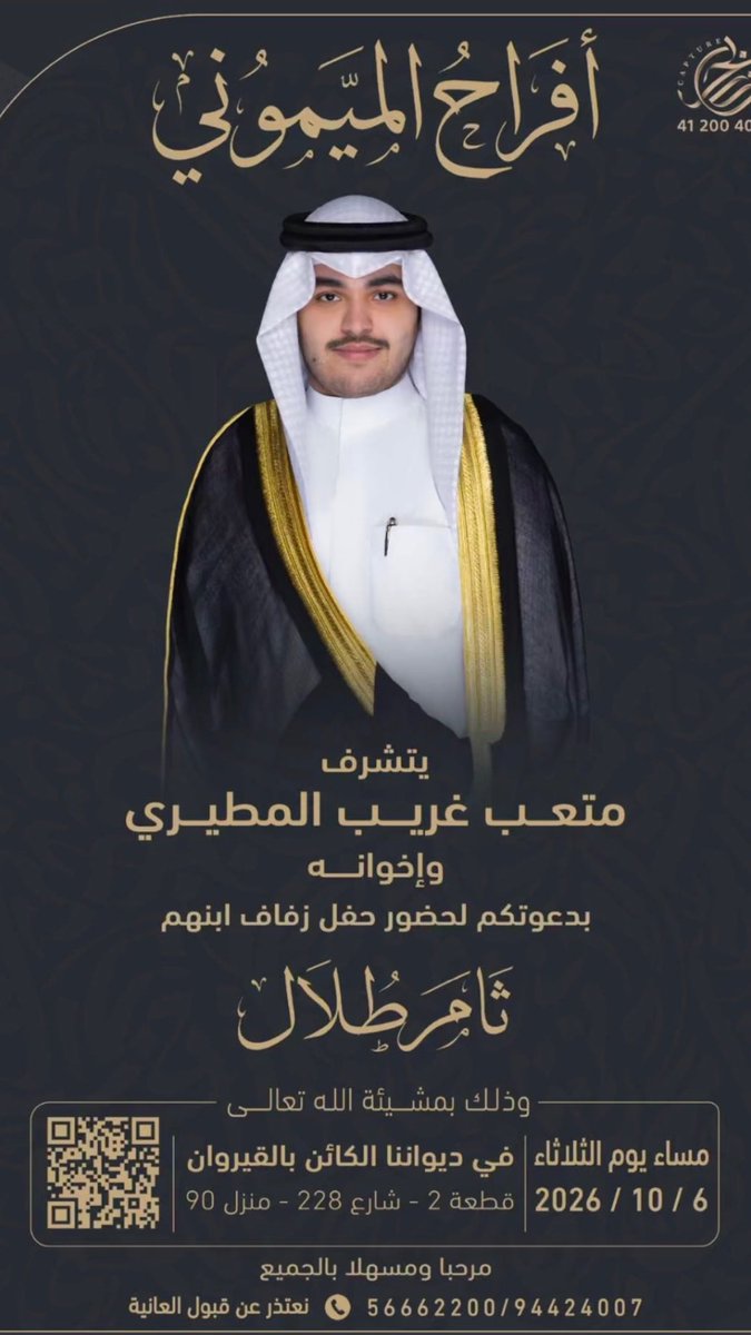 m305zz's tweet photo. مرحبا ومسهلا والله يحيكم جميع . https://t.co/s96sBCA55p