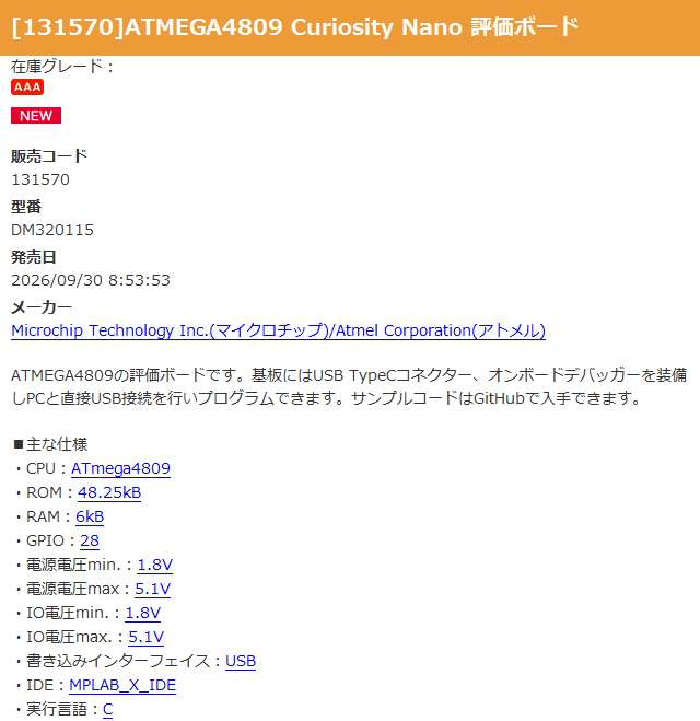 wakwak_akizuki's tweet photo. ATMEGA4809 Curiosity Nano 評価ボード
#秋月電子 https://t.co/Z6NWoy882B
ATMEGA4809の評価ボードです。基板にはUSB TypeCコネクター、オンボードデバッガーを装備しPC https://t.co/el7oOLOHDx