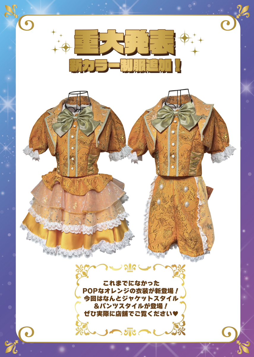 toumaji_info's tweet photo. ＼🧡重大発表②🧡／

✩ ⋆ ✩ ⋆ ✩ ⋆ ✩ ⋆ ✩ ⋆ ✩ ⋆ ✩ ⋆ ✩ ⋆ ✩
制服に新スタイル&amp;カラーが追加🍊
✩ ⋆ ✩ ⋆ ✩ ⋆ ✩ ⋆ ✩ ⋆ ✩ ⋆ ✩ ⋆ ✩ ⋆ ✩

なんとジャケット&amp;パンツスタイルの新制服が誕生しました!!✨

ぜひ店舗でご覧下さい✨️ https://t.co/nZBApqypMf