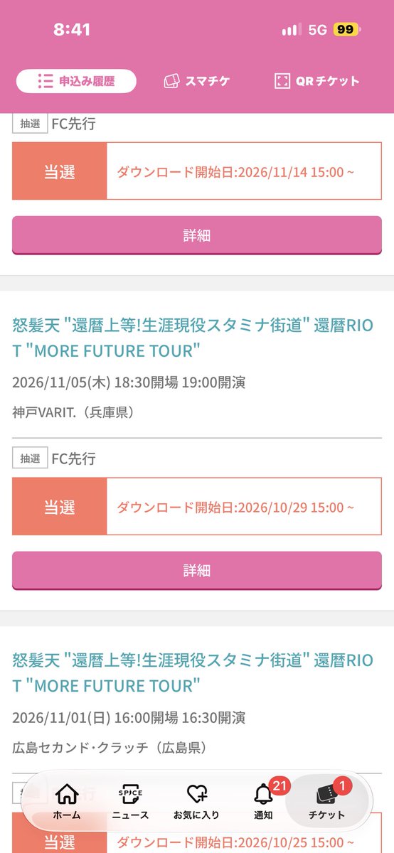 yukarih68's tweet photo. ゆる募
昨日来られていたドンデコルテファンの方で、11月5日の神戸VARITでの怒髪天のライブに行きたい方いらっしゃいますか？
ほぼ地元での開催なので誰か初めてのお友達を誘おうと思って２枚申し込んでますので１枚お譲りできます。
よろしければメッセージください。
初めての方にお譲り希望です🙏 https://t.co/FmcwKI6jwx
